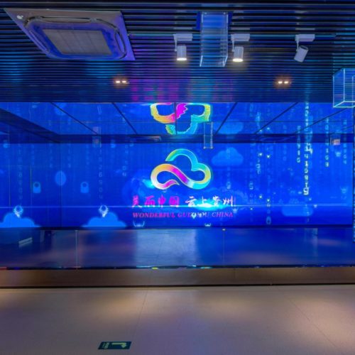 贵州大数据综合试验区展示中心