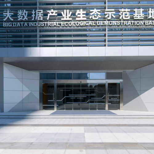 国家大数据（贵州）综合试验区产业生态示范基地（一楼展厅、二楼清洗加工车间）